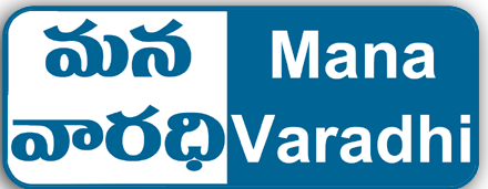 Mana Varadhi