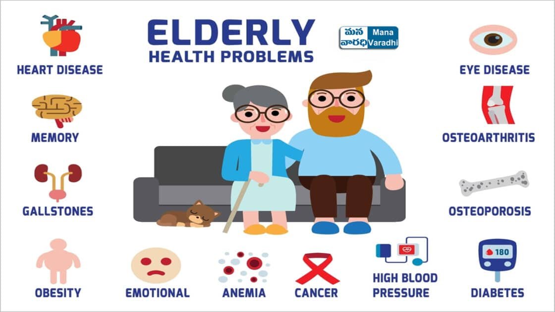 Old Age Problems - వృద్ధాప్యం అంటే భారమేనా? - Mana Varadhi