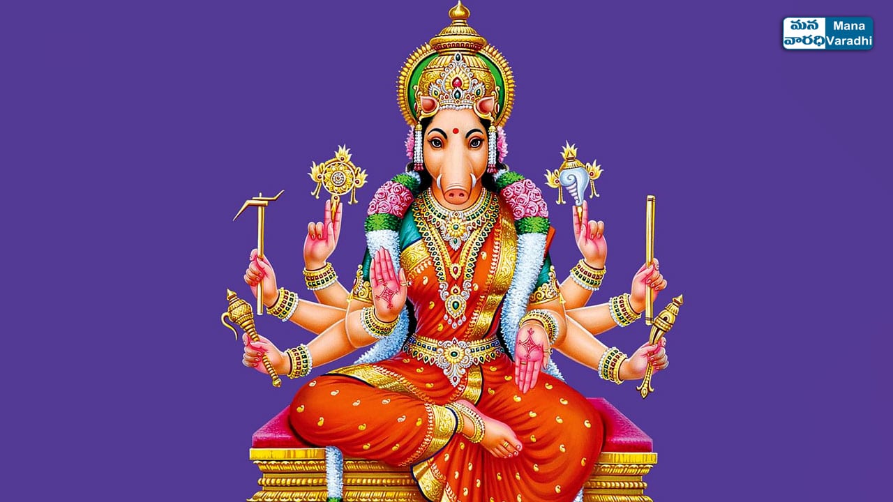 Varahi Sahasra Nama Stotram - Telugu