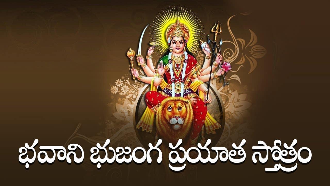 Bhavani Bhujanga Prayata Stotram