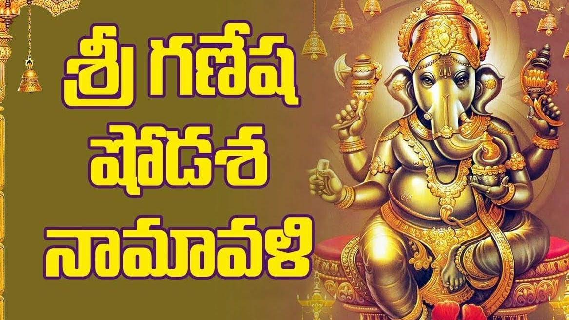 Ganesha Shodasha Namavali
