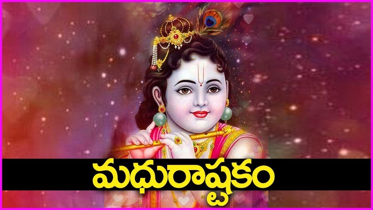 Madhurashtakam