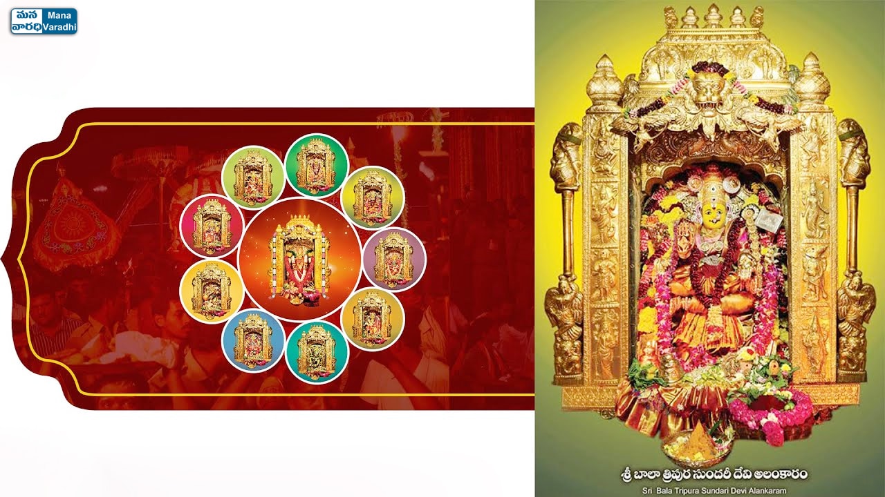 Sri Bala Tripura Sundari Devi