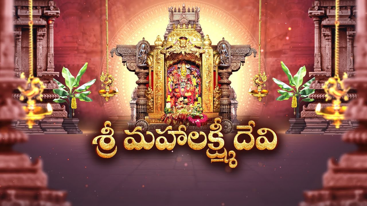 Sri Mahalakshmi Devi Avataram Today At Indrakeeladri