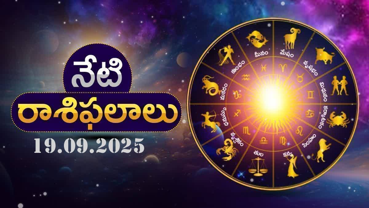 Today Horoscope in Telugu