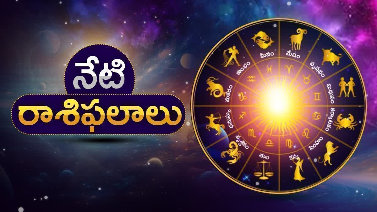 Today Horoscope in Telugu