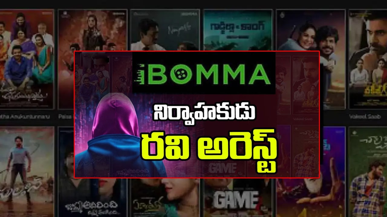 iBomma Owner Immadi Ravi Arrested in Hyderabad