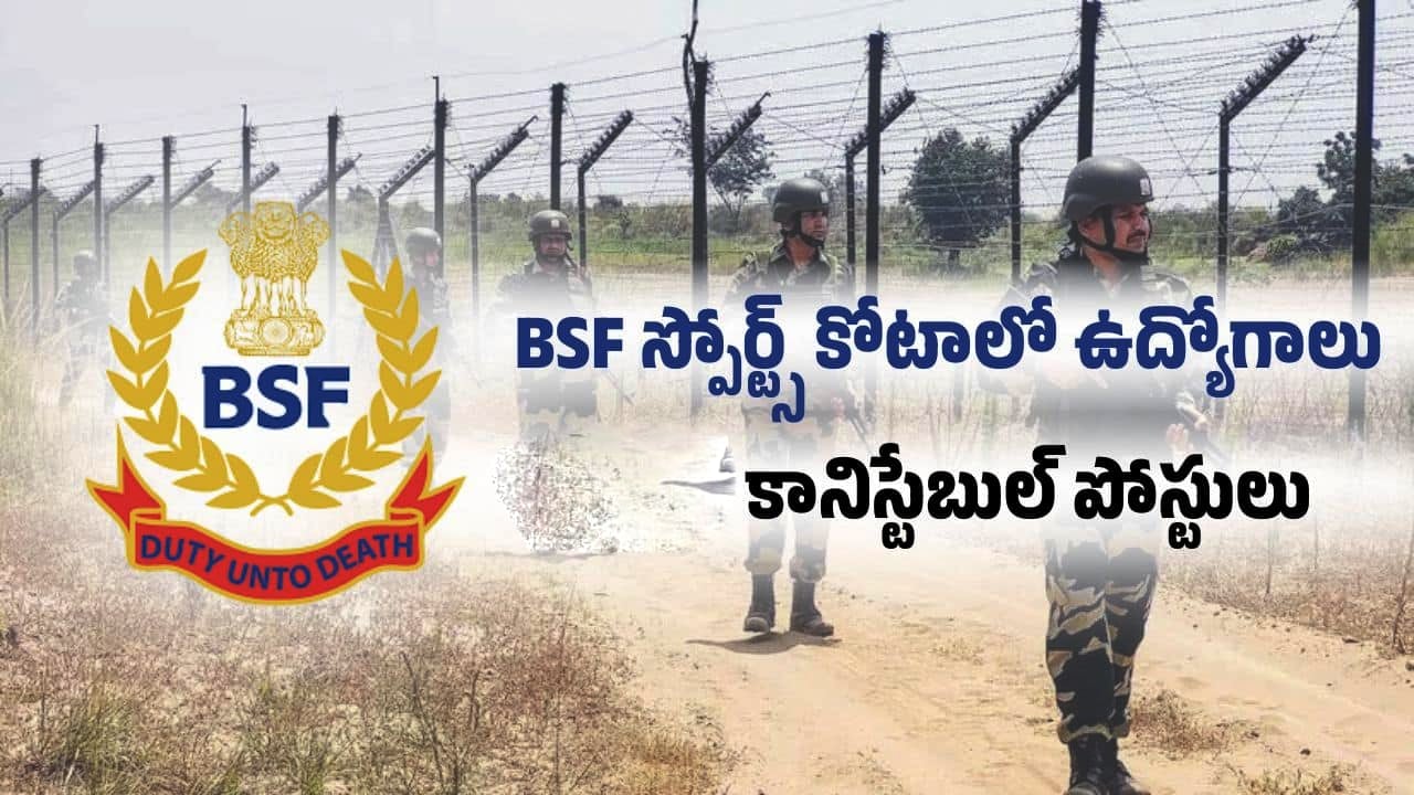 BSF Constable GD Recruitment