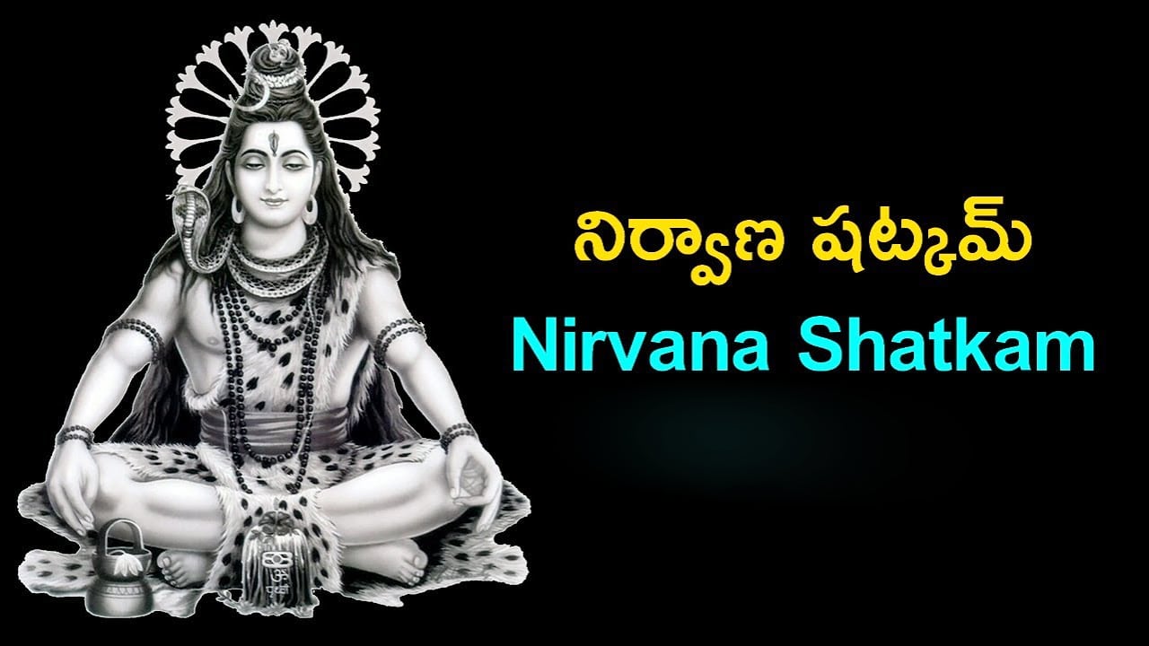 Nirvana Shatkam