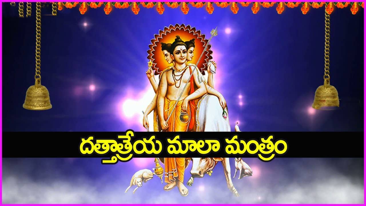 Sri Dattatreya Mala Mantram