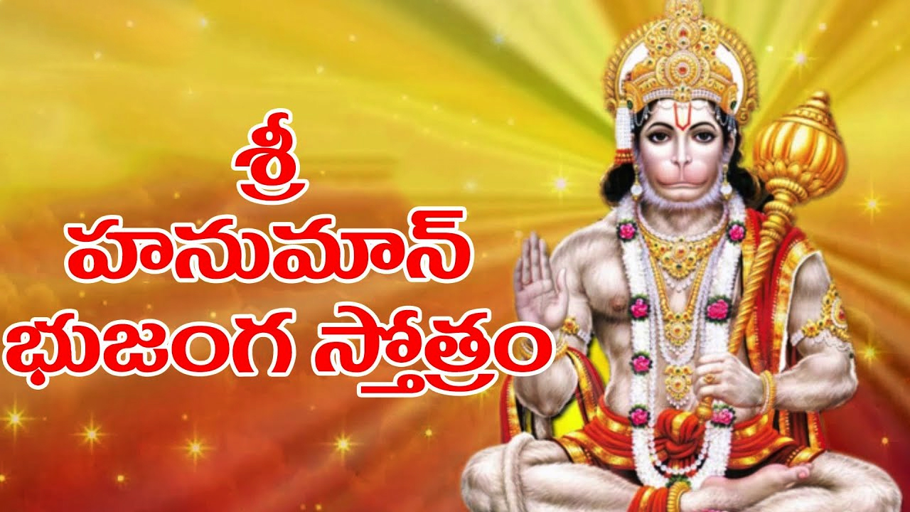 Anjaneya Bhujanga Stotram