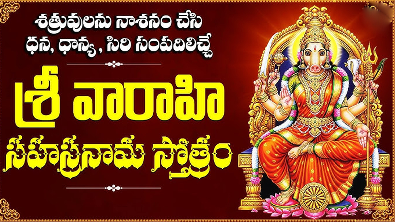 Sri Varahi Sahasranama Stotram