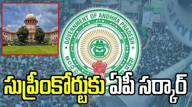 AP Govt